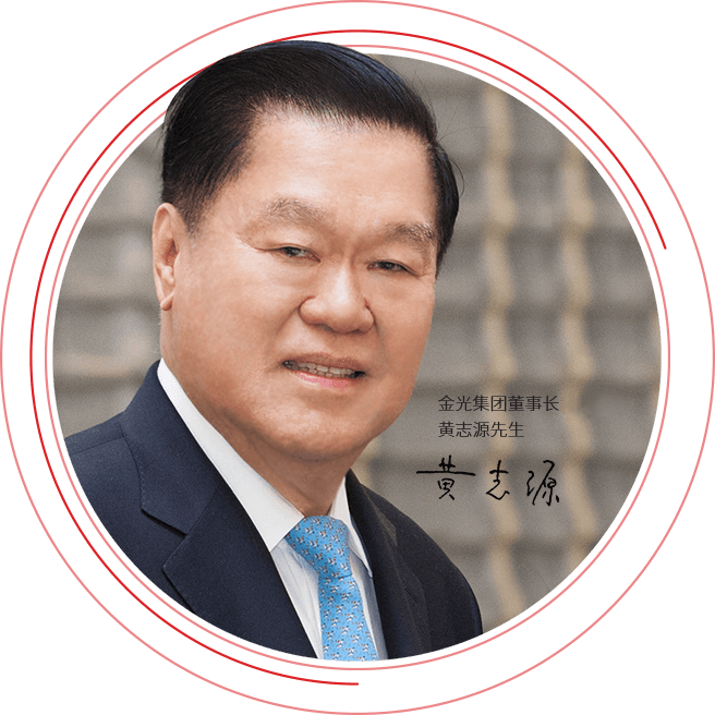 杏耀造纸企业董事长黄龙